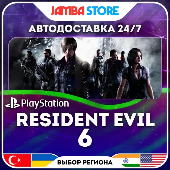 Resident Evil 6 · PS4 · TR/IN/PL/US · АВТО 24/7 · СКИДКА ДО 30.07