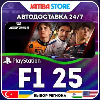 F1 25 · PS5 · TR/UA/IN/PL/US · АВТО 24/7