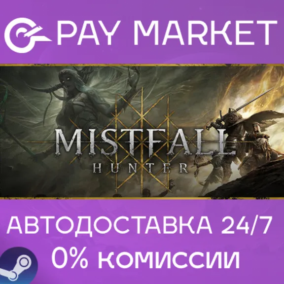 ⚡️Mistfall Hunter | АВТОДОСТАВКА [Россия Steam Gift]