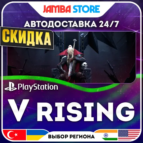 V Rising · PS5 · TR/IN/PL/US · АВТО 24/7 · СКИДКА ДО 13.08