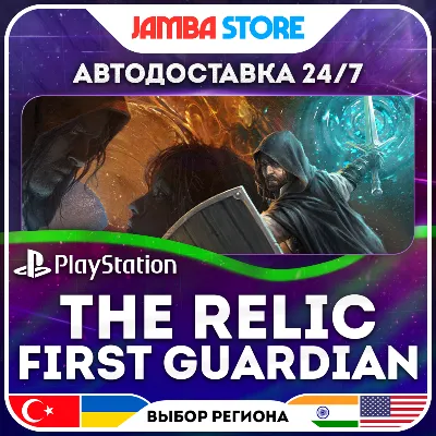 The Relic: First Guardian · PS5 · TR/UA/IN/PL/US · АВТО 24/7