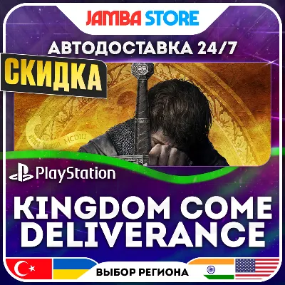 Kingdom Come: Deliverance · PS4/PS5 · TR/UA/IN/PL/US · АВТО 24/7 · СКИДКА ДО 13.08