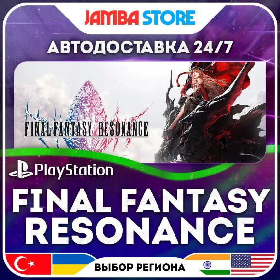 FINAL FANTASY RESONANCE · PS5 · TR/UA/IN/PL/US · АВТО 24/7