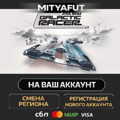 STAR WARS: Galactic Racer™ Deluxe Edition | ПОДАРОК STEAM