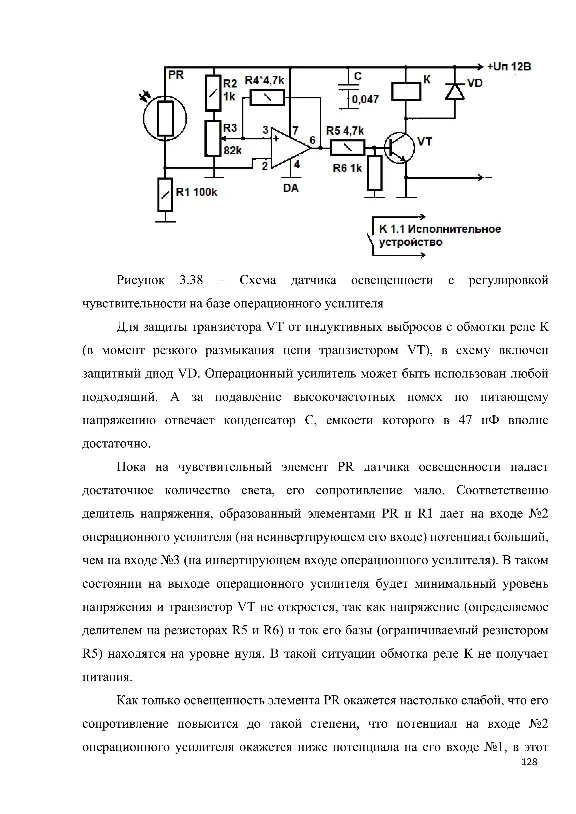 Как устроены электронные устройства и как применять их в реальных схемах