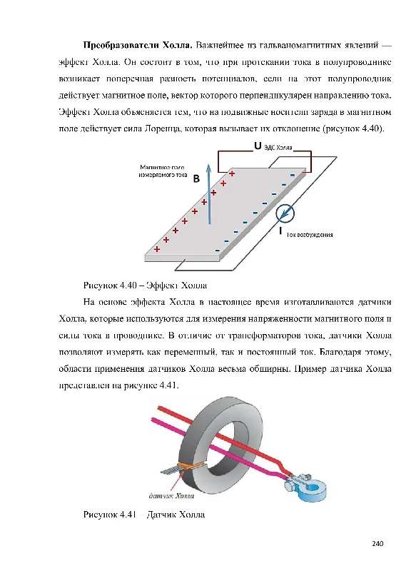 Как устроены электронные устройства и как применять их в реальных схемах