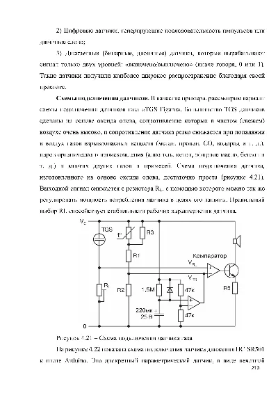 Как устроены электронные устройства и как применять их в реальных схемах