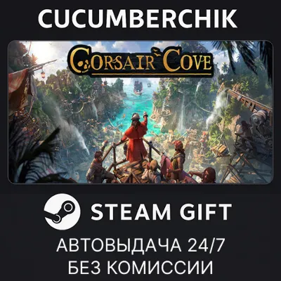 Corsair Cove✅STEAM GIFT AUTO✅RU+World