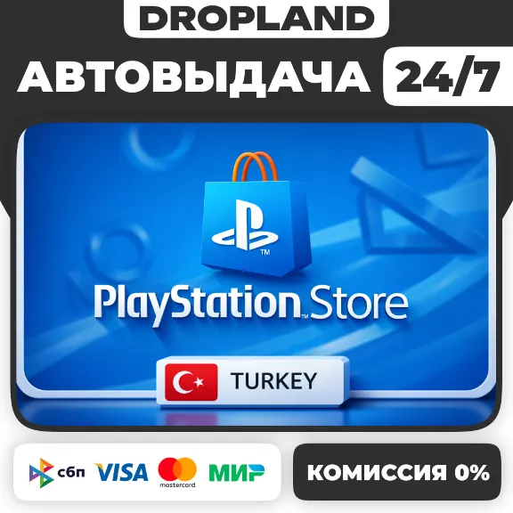 250-5000 TL | PlayStation®Store Wallet | PSN Recharge Code | Türkiye