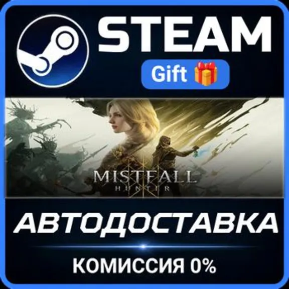 Mistfall Hunter РОССИЯ RU Steam Gift СТИМ ГИФТ ПК АВТОДОСТАВКА ПОДАРОК