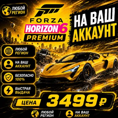 Forza Horizon 6 PREMIUM to your Account l Any Region