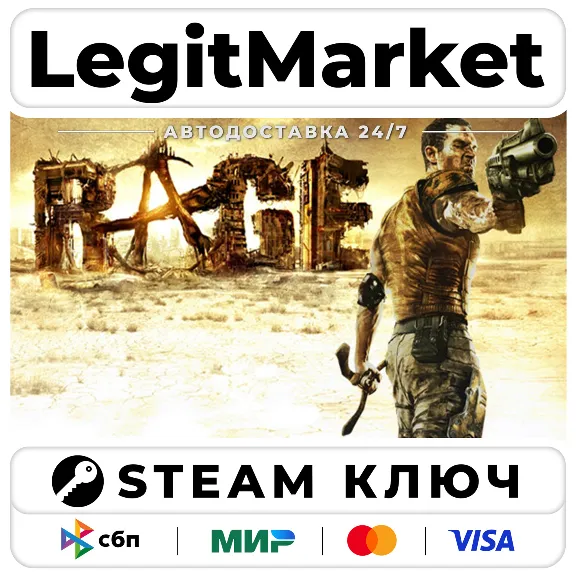 Rage | Steam Ключ | ВЕСЬ МИР