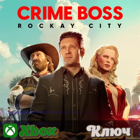 🔑 CRIME BOSS: ROCKAY CITY 🔥XBOX КЛЮЧ