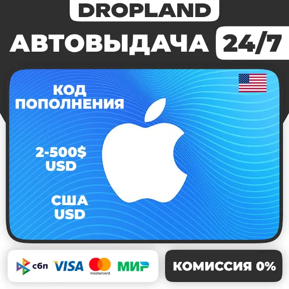 АВТОВЫДАЧА | Подарочная карта Apple Gift Card | USA | 2$-500$