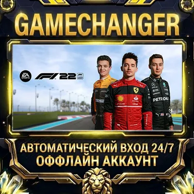 F1® 22 ⚡ Steam ОФФЛАЙН-аккаунт | Автовыдача 24/7