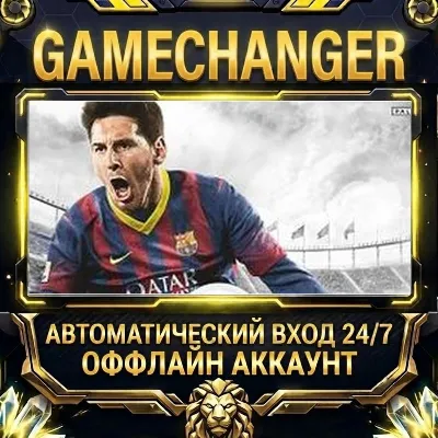 FIFA 14 ⚡ Steam ОФФЛАЙН-аккаунт | Автовыдача 24/7