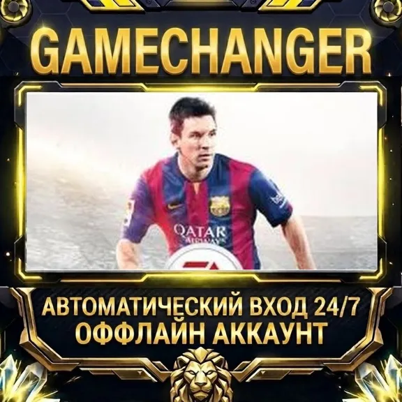 FIFA 15 ⚡ EA APP ОФФЛАЙН-аккаунт | Автовыдача 24/7