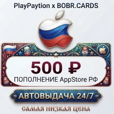 🇷🇺 Подарочная карта Apple AppStore Россия (РФ рубли) 500 RUB
