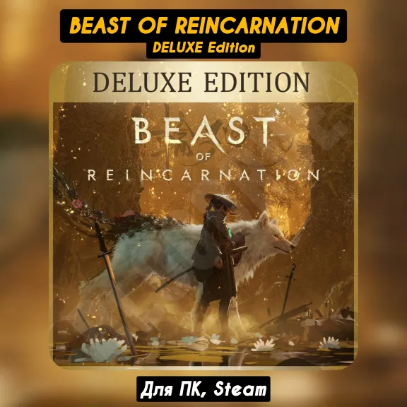 Beast of Reincarnation DELUXE Ed. [Все DLC]・+ПАТЧИ・STEAM・[+Бонусы]