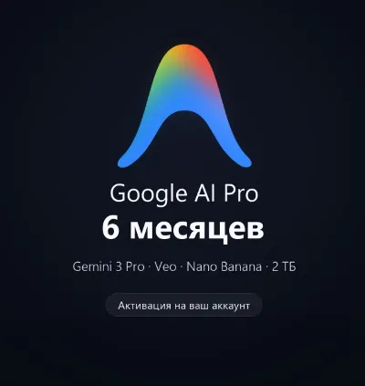 Antigravity | Google AI PRO/ULTRA + Unlocker Win/Mac/Linux | АВТО ВЫДАЧА