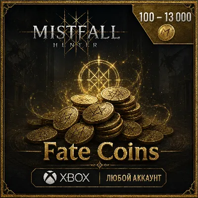 🔥 MISTFALL HUNTER — FATE COINS 100 - 13000✅ XBOX