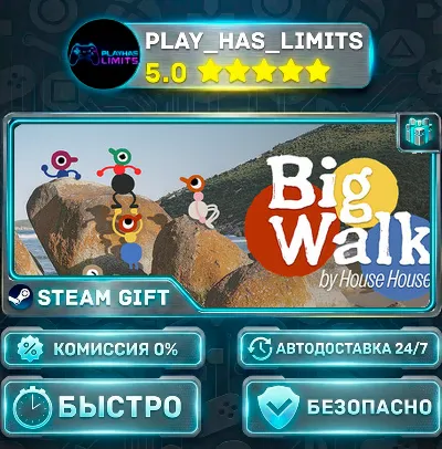 🎁Big Walk *RU/BY/UA/СНГ Steam Auto