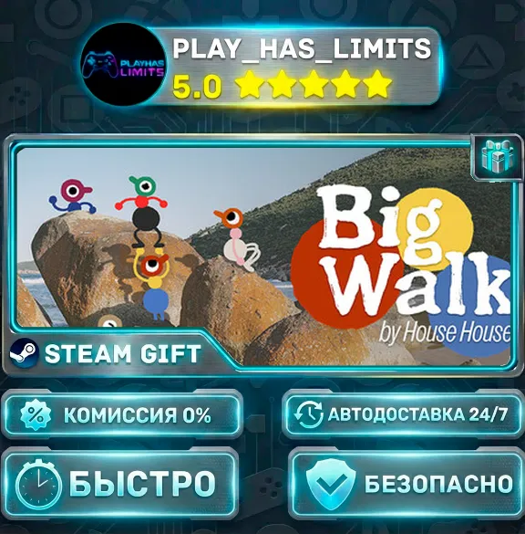 🎁Big Walk *RU/BY/UA/СНГ Steam Auto