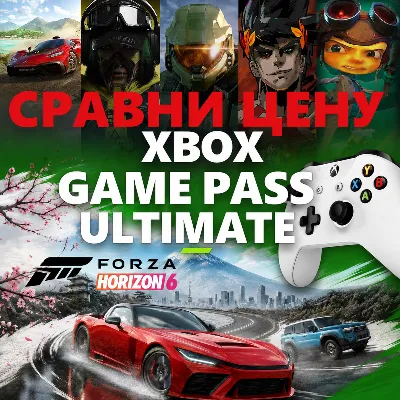 💲 СРАВНИ ЦЕНУ - XBOX GAME PASS ULTIMATE / ESSENTIAL 1-12 МЕСЯЦЕВ