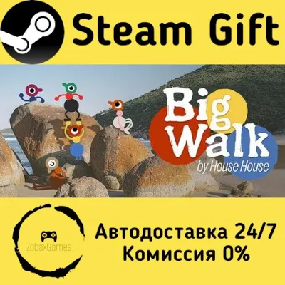 🚀 Big Walk 🤖 Steam Gift Россия ⚡ мгновенно