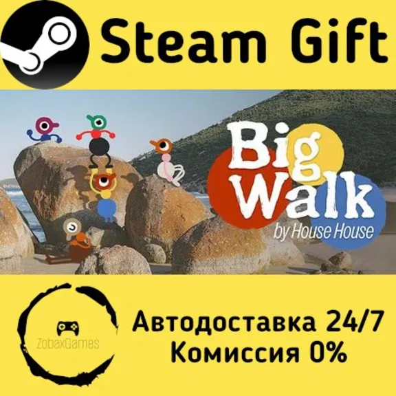 🚀 Big Walk 🤖 Steam Gift Россия ⚡ мгновенно