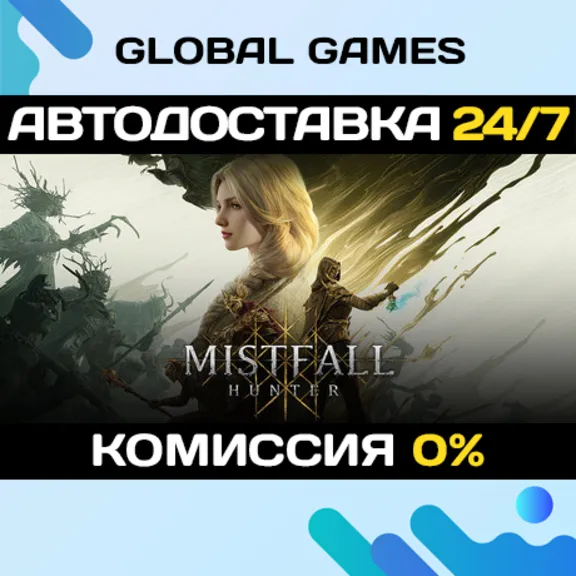 Mistfall Hunter STEAM GIFT 🚀АВТОДОСТАВКА