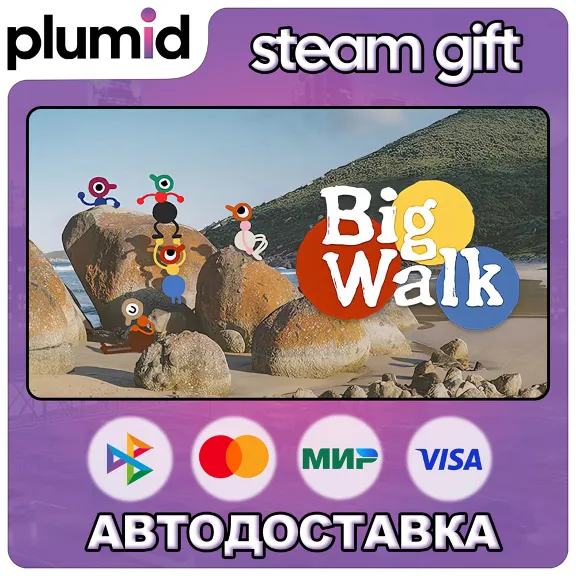 Big Walk Steam Gift / Россия + МИР / АВТО