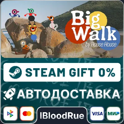 Big Walk⚡️•РУ +МИР / STEAM АВТО, 0%