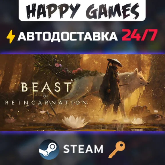 Beast of Reincarnation - Deluxe Edition Steam Ключ РФ+СНГ