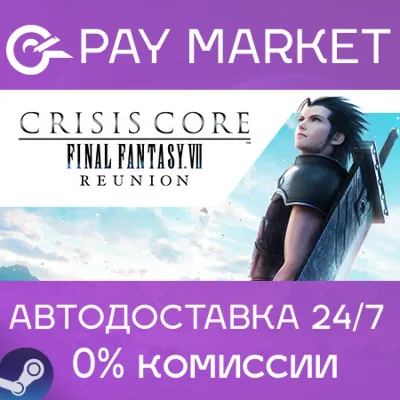 ⚡️CRISIS CORE –FINAL FANTASY VII– REUNION DELUXE EDITION | АВТОДОСТАВКА [RU Steam]