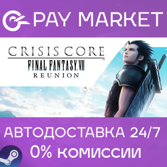 ⚡️CRISIS CORE –FINAL FANTASY VII– REUNION DELUXE EDITION | АВТОДОСТАВКА [RU Steam]