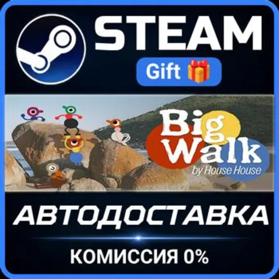 Big Walk Steam Gift СТИМ ГИФТ ПК АВТОДОСТАВКА ПОДАРОК