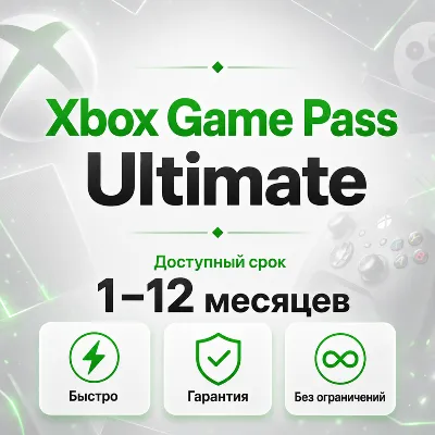 🧩СКИДКИ XBOX GAME PASS ULTIMATE|PC|PREMIUM 1-12 МЕСЯЦЕВ БЫСТРО