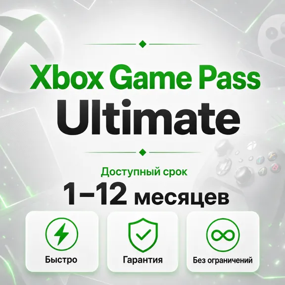 🧩СКИДКИ XBOX GAME PASS ULTIMATE|PC|PREMIUM 1-12 МЕСЯЦЕВ БЫСТРО