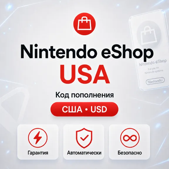🍑КЛЮЧ NINTENDO 5✦10✦20✦30✦40✦50✦70✦100$ USD✦США🔑АВТО