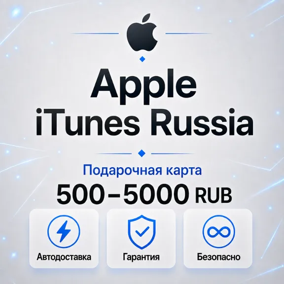 🍏ПОДАРОЧНАЯ КАРТА APPLE ITUNES 500-10000 РУБ✦RU🔑🎁