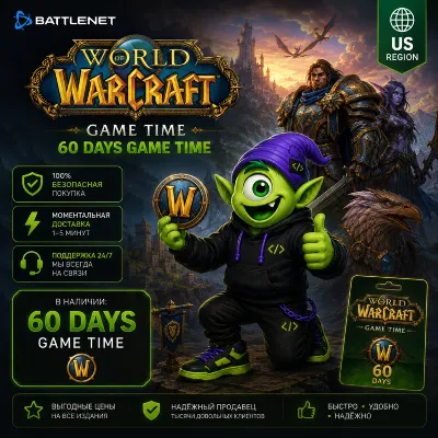 WORLD OF WARCRAFT GAME TIME 60 DAYS | WOW US | 60 DAYS | CODE | AUTO 24/7