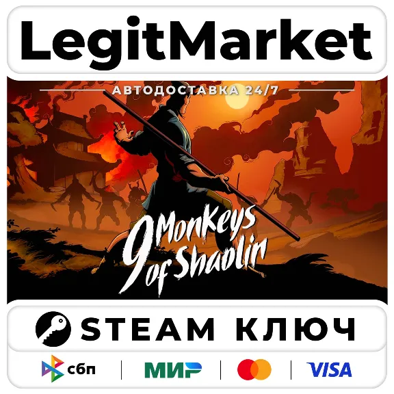 9 Monkeys of Shaolin | Steam Ключ | ВЕСЬ МИР