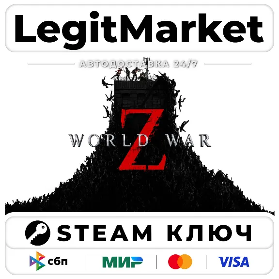 World War Z | Steam Ключ | ВЕСЬ МИР