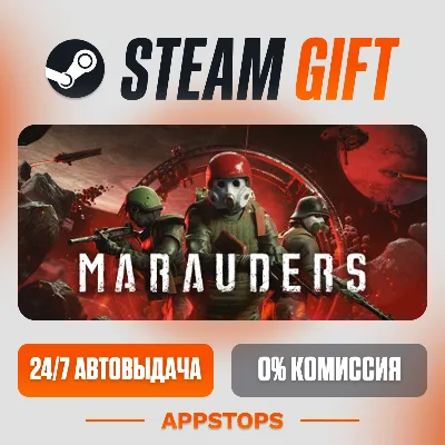✅ Marauders Steam Gift ⚡ АВТОДОСТАВКА 🌍 РОССИЯ + СНГ