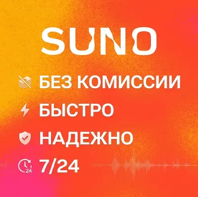 Suno AI Pro / Premier 7/24 Subscription - To your Account