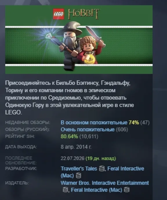 LEGO The Hobbit 💎 STEAM KEY REGION FREE GLOBAL
