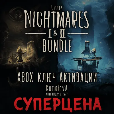 🌍 Little Nightmares I & II Bundle XBOX КЛЮЧ🔑 + GIFT🎁