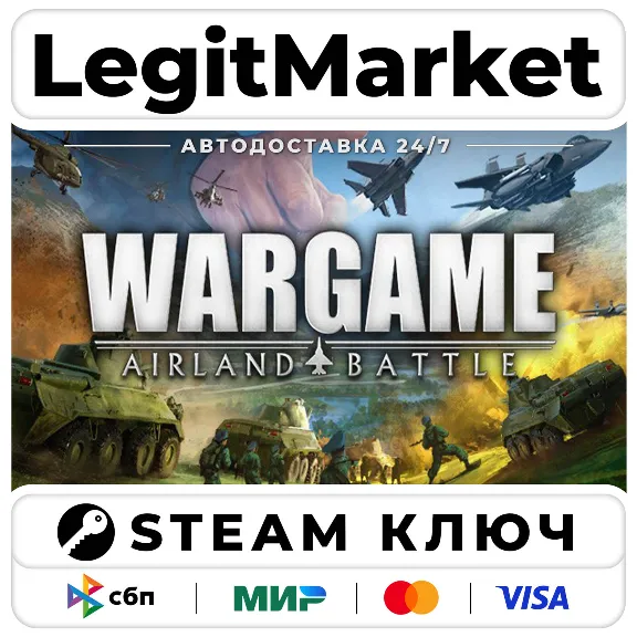 Wargame Airland Battle | Steam Key | GLOBAL