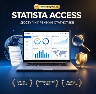 Statista  Access 1 месяц Доступ